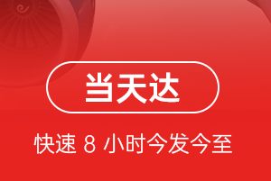 扎兰屯航空空运航空货运公司【机场
